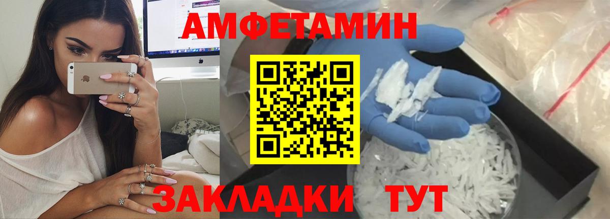 АМФЕТАМИН Розовый  Вход с VPN  Егорьевск 