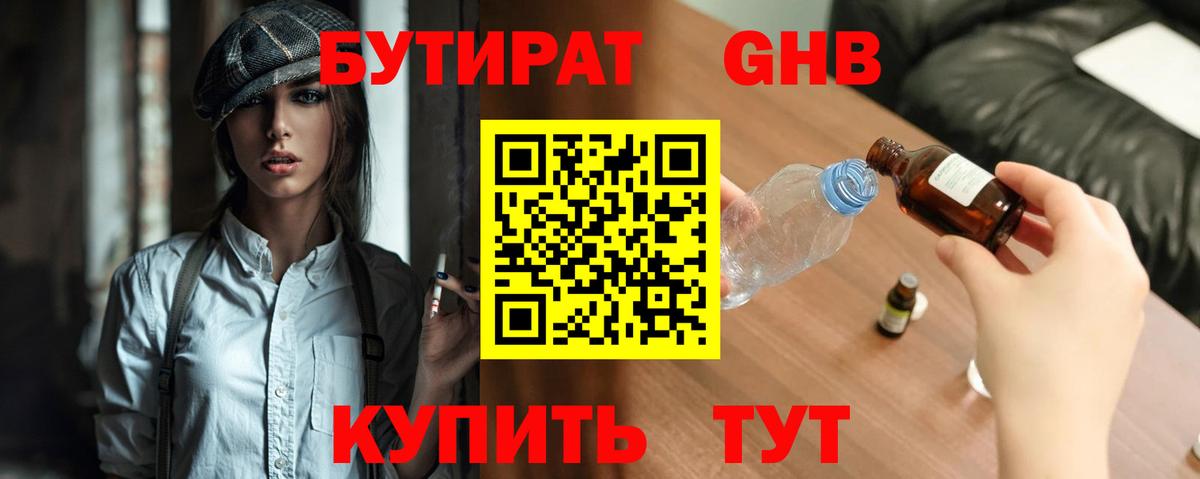 Каннабис  COCAIN  Егорьевск  ГАШИШ  ГАШ  MDMA  Меф МЯУ МЯУ   Вход с VPN  А ПВП СОЛЬ кристаллы 