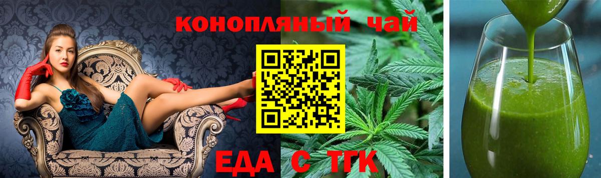 Canna-Cookies марихуана Егорьевск
