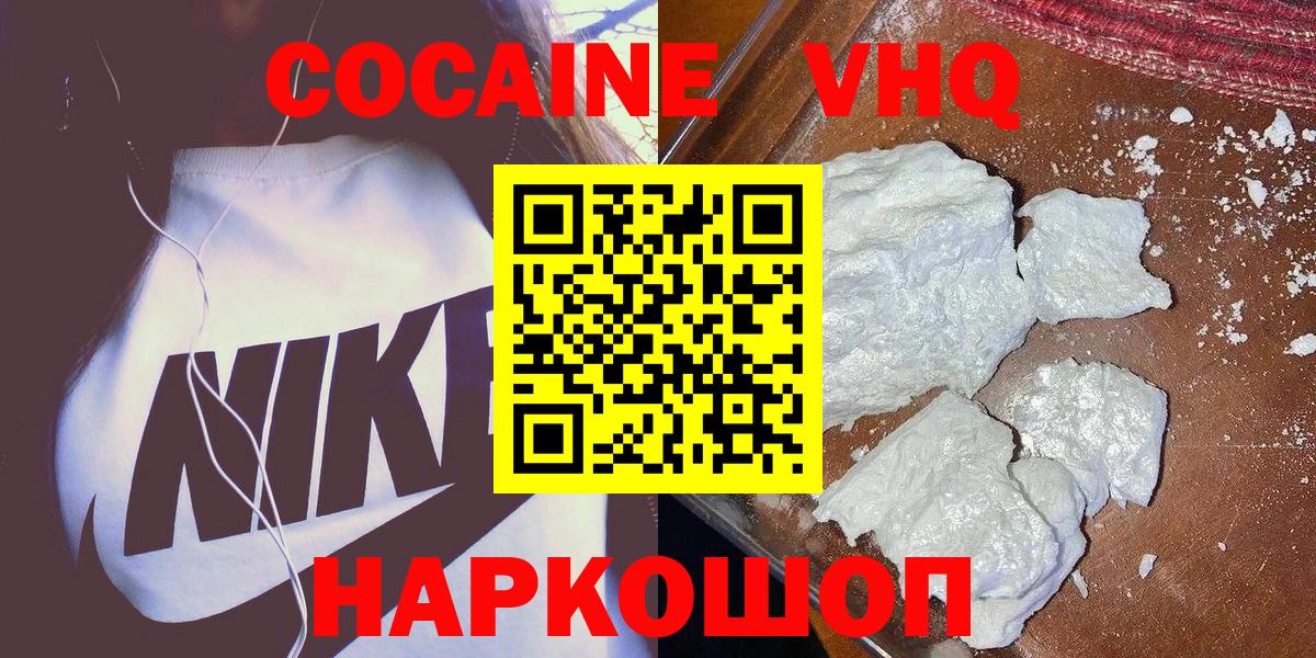 Кокаин FishScale Егорьевск