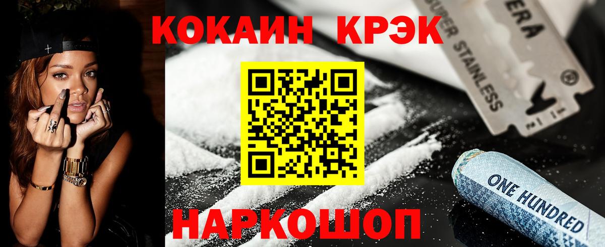 Cocaine Эквадор  COCAIN Перу  COCAIN  Егорьевск  Вход с VPN 
