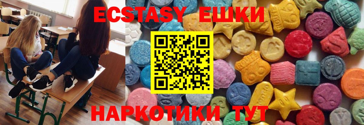 KRAKEN как войти  Ecstasy  Вход с VPN  купить наркотики сайты  Ecstasy 99%  Егорьевск 