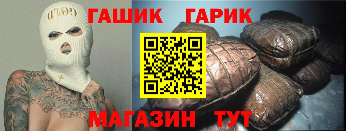 Гашиш Premium  Вход с VPN  Гашиш hashish  Егорьевск 