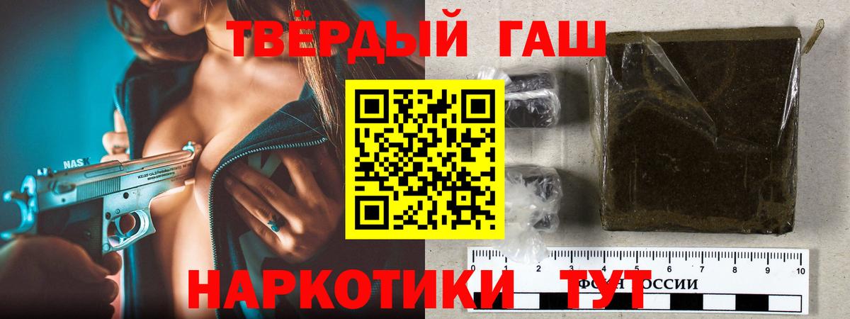 ГАШ ice o lator Егорьевск