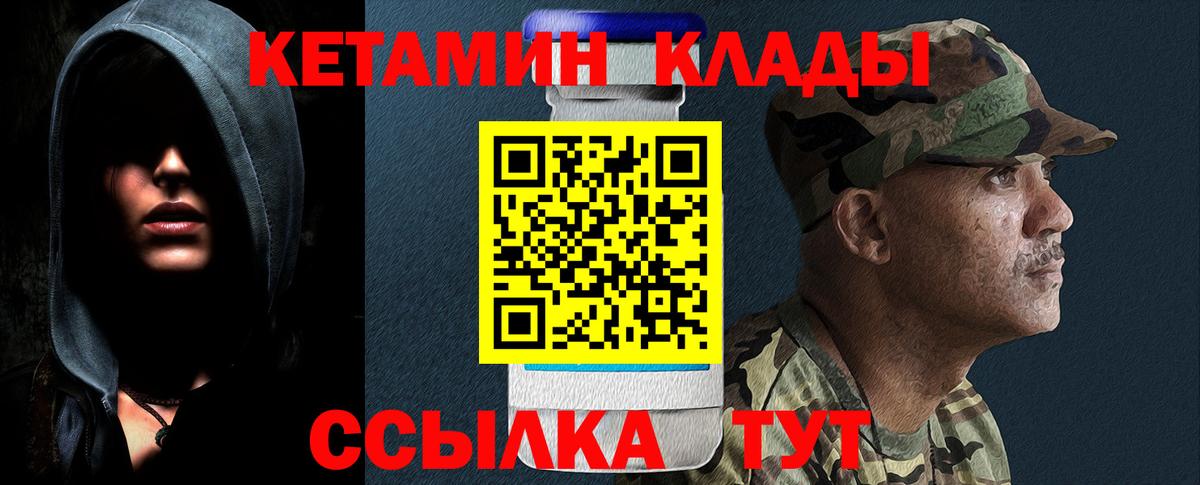 Егорьевск  darknet Telegram  Вход с VPN  КЕТАМИН VHQ 