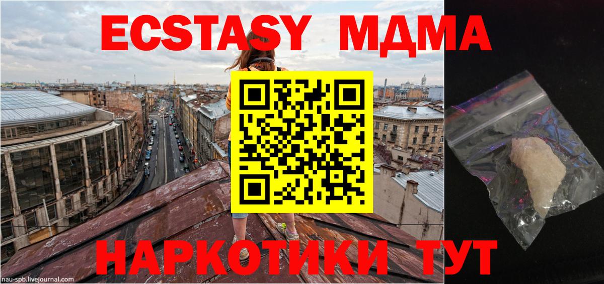 МДМА молли  Вход с VPN  МДМА Molly  МДМА  Егорьевск 