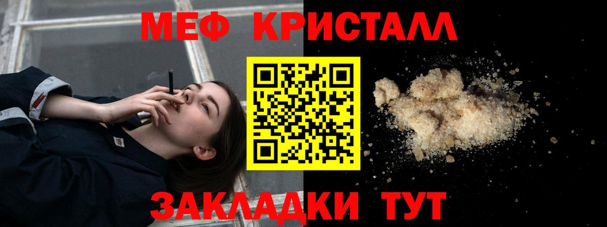 МЕФ  Егорьевск