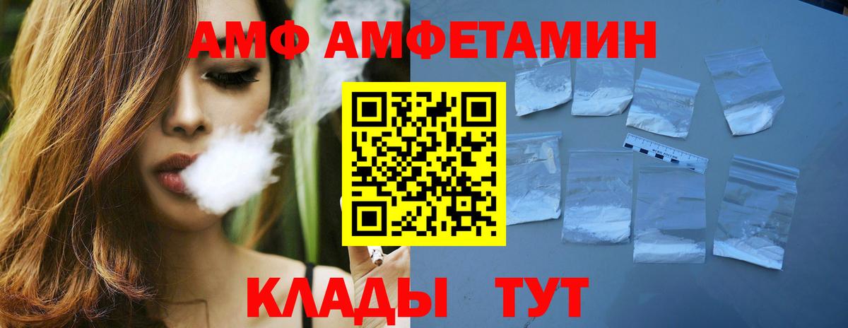 Первитин Декстрометамфетамин 99.9%  Вход с VPN  Первитин Декстрометамфетамин 99.9%  Егорьевск 