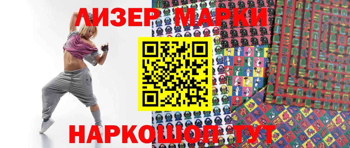 Егорьевск  где продают   Вход с VPN  Марки 25I-NBOMe 1,5мг 