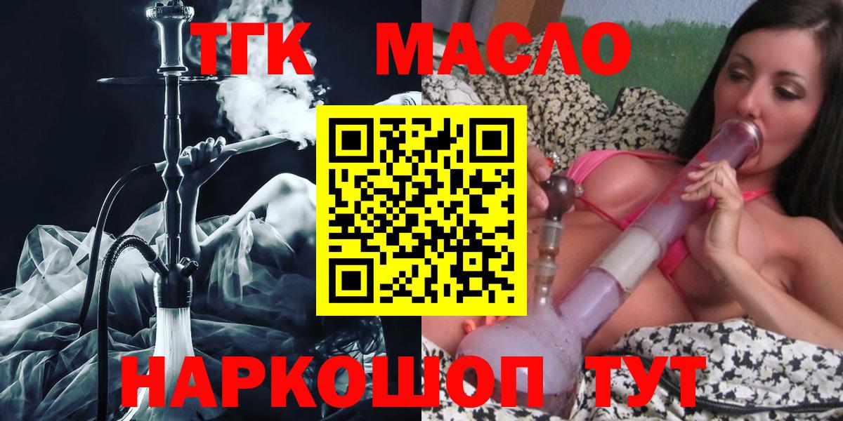 Дистиллят ТГК гашишное масло Егорьевск