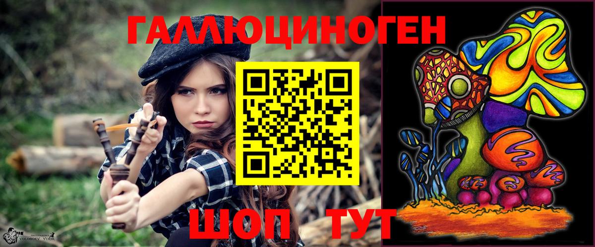 цены   Вход с VPN  Егорьевск  Галлюциногенные грибы мицелий 